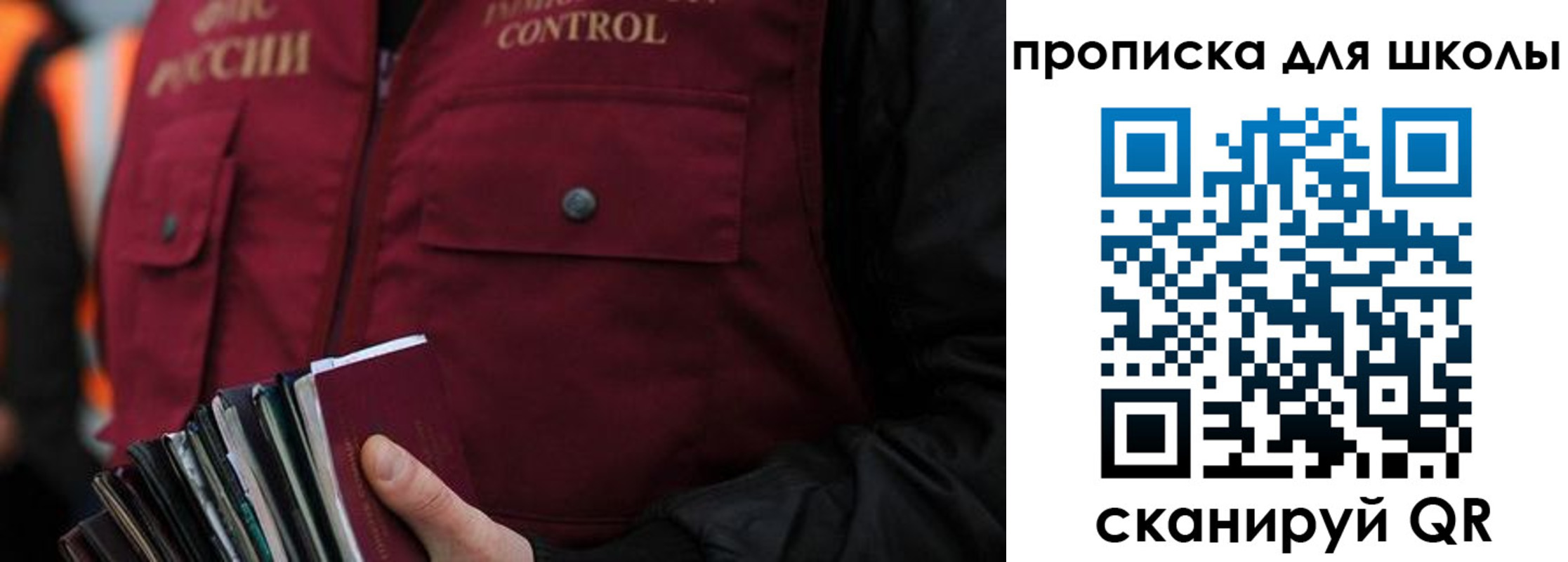 прописка законно в Холмске