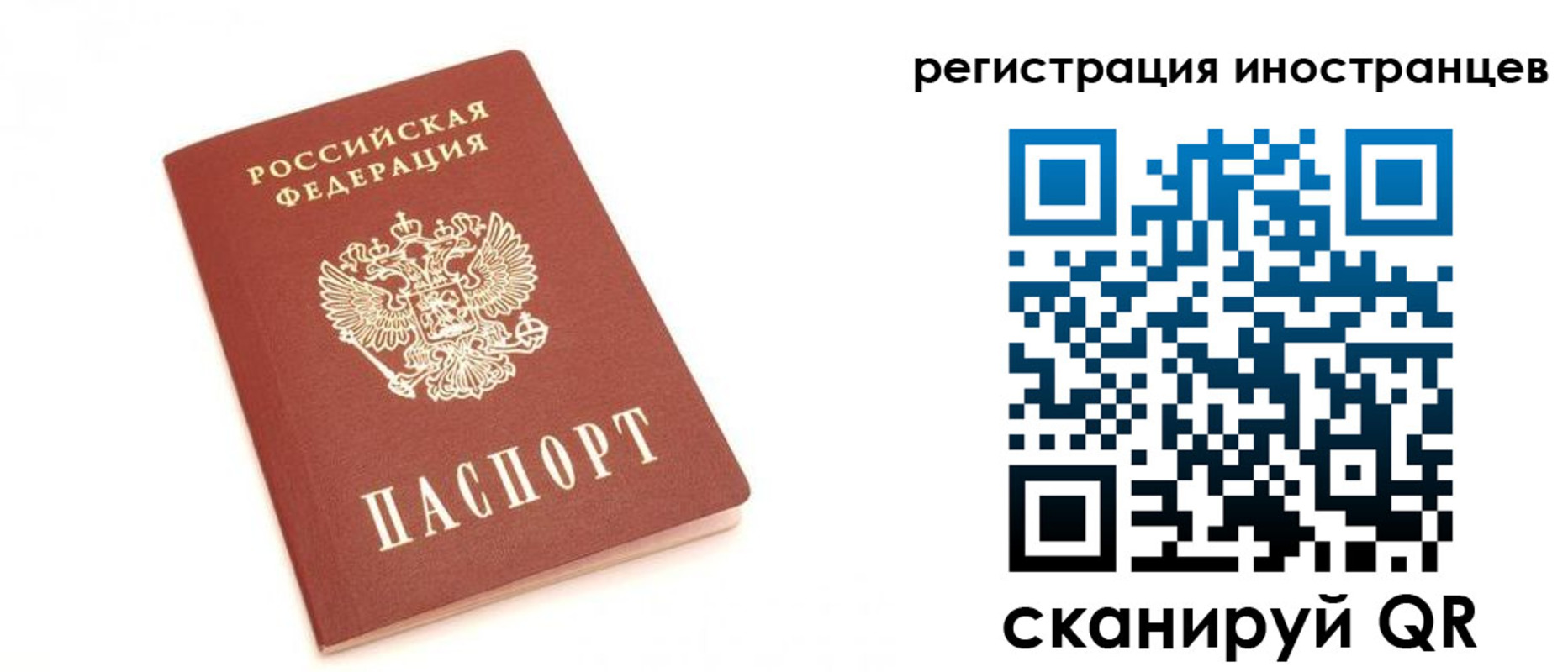 прописка для военкомата в Холмске