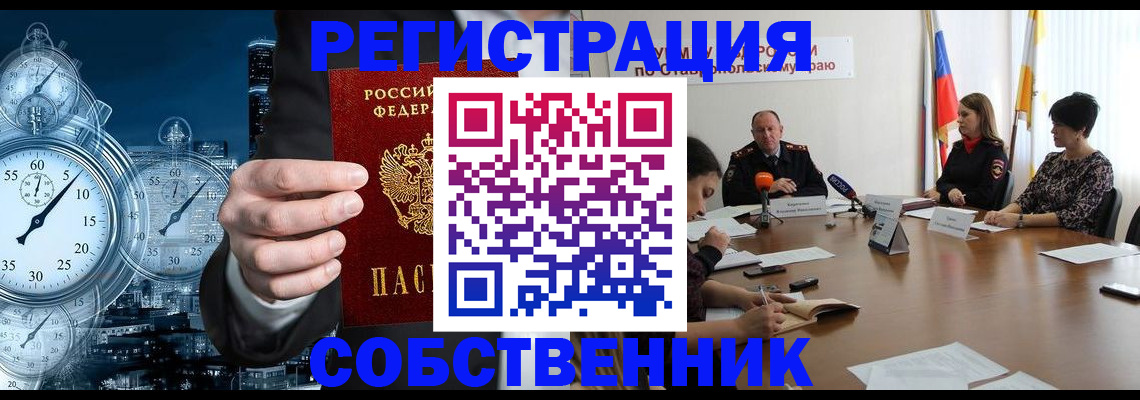 где прописаться в Холмске