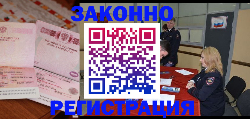 временная регистрация госуслуги в Холмске