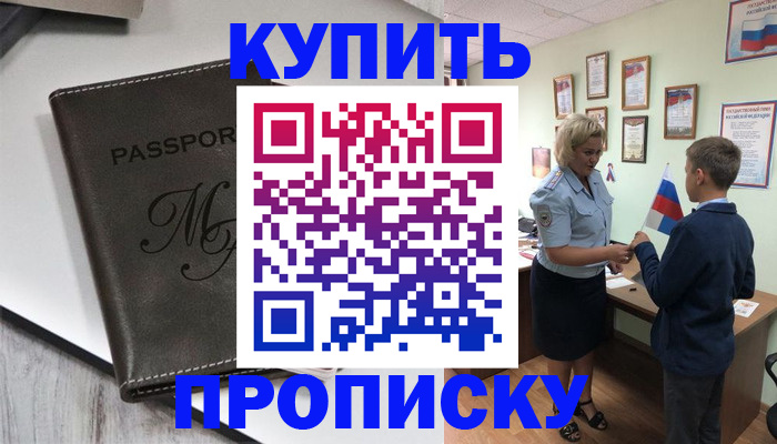 прописка гарантия в Холмске