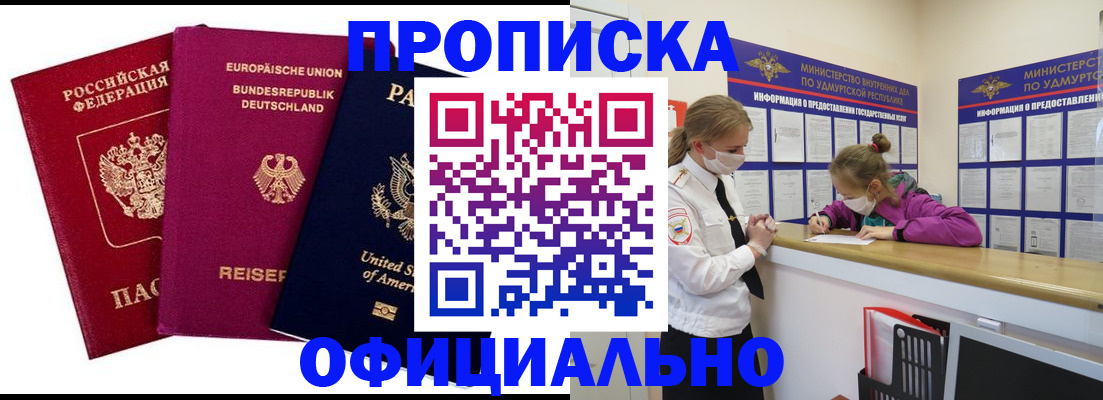 временная регистрация 2025 в Холмске