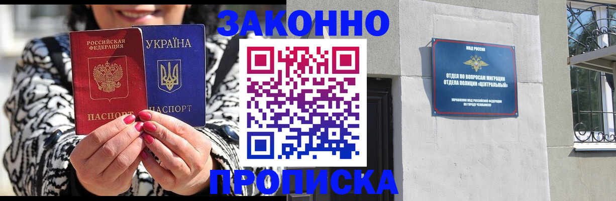 миграционный учет в Холмске