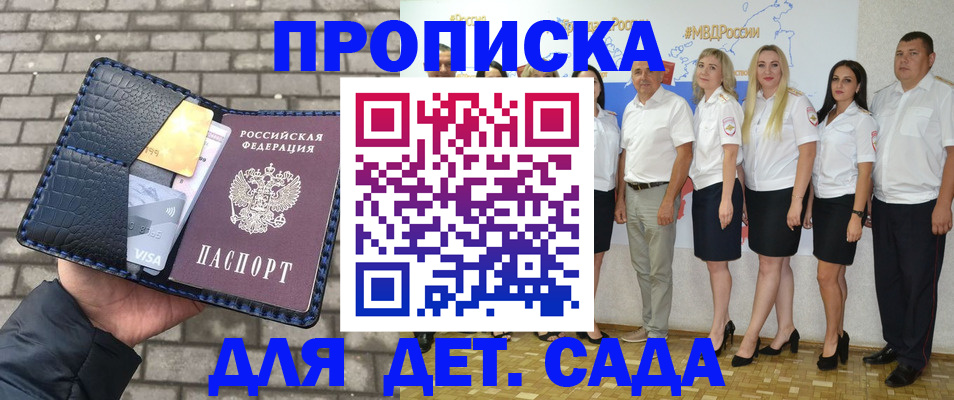 прописка поиск в Холмске